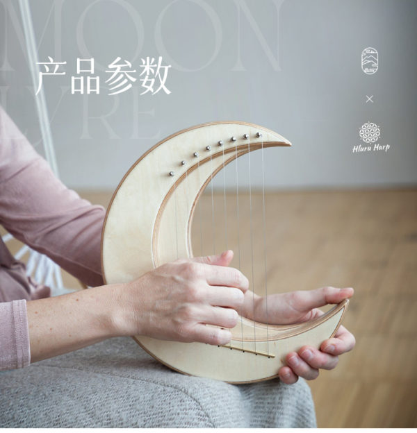 Hulu harpe Lyre en bois 8 cordes Piano G lune rable Instrument de musique 1